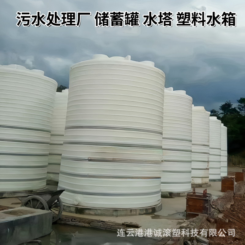 30 Tons Acid and Alkali Resistant Pe Storage Tank Water Treatment Storage Tank Food Storage Tank Chemical Storage Tank Chemical Storage Tank