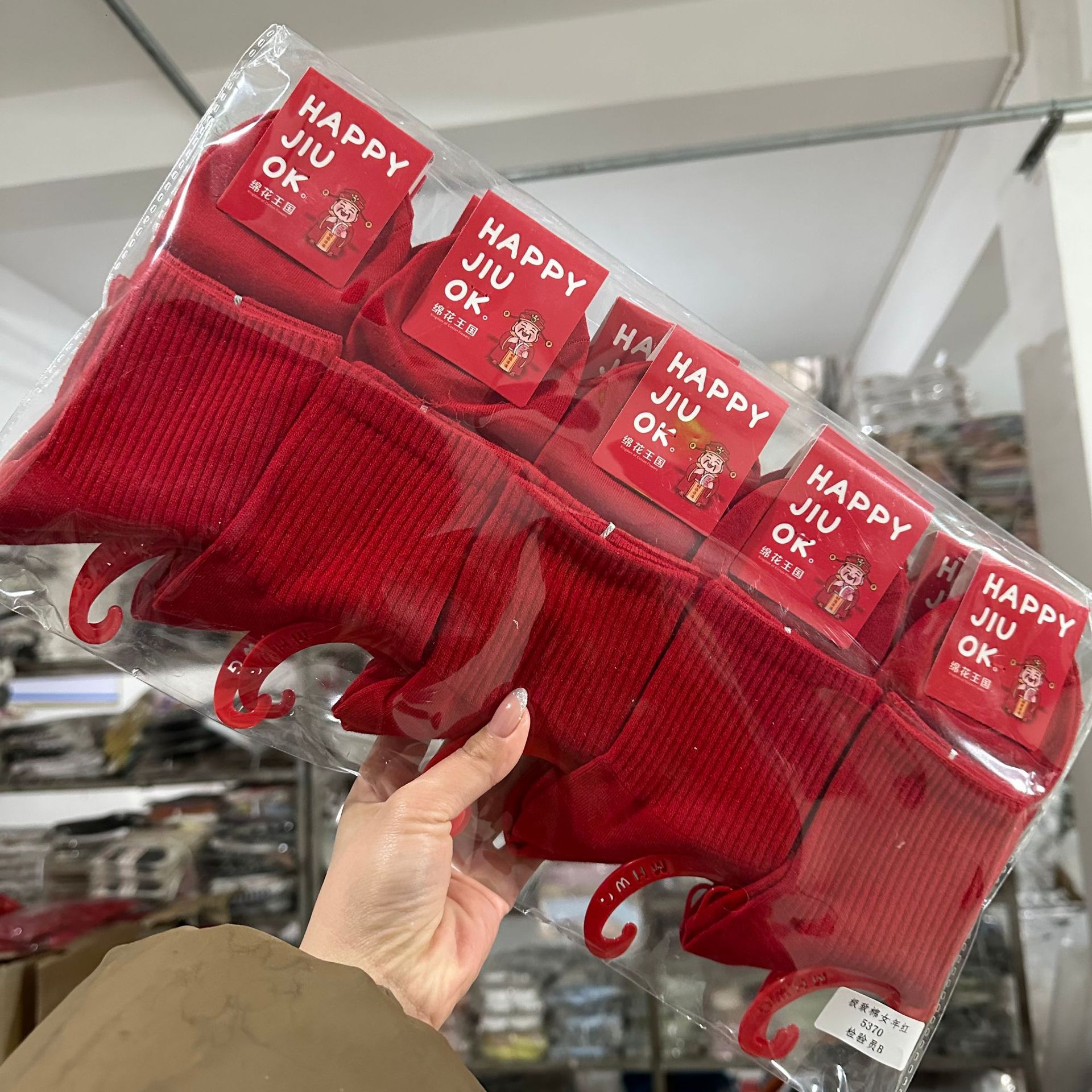 Thick Red Socks for Men in Autumn and Winter, New Couple Sweat-Absorbing Warm Wedding Red Socks with "Fu" Character for Women's Zodiac Year