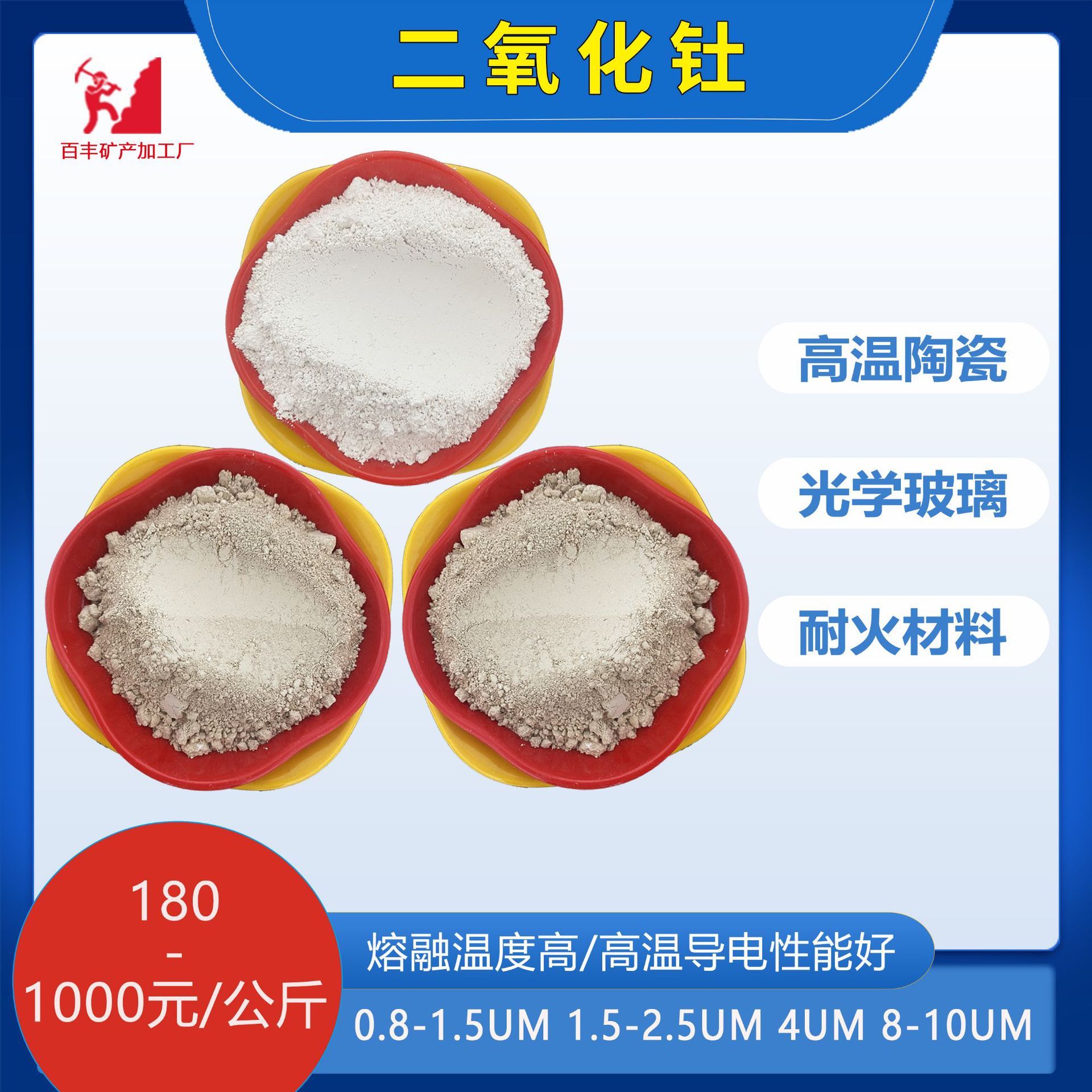 Поставка высокочистого диоксида тория редкоземельный металл оксид тория для литья высокотемпературной керамики оптического стекла огнеупорные материалы