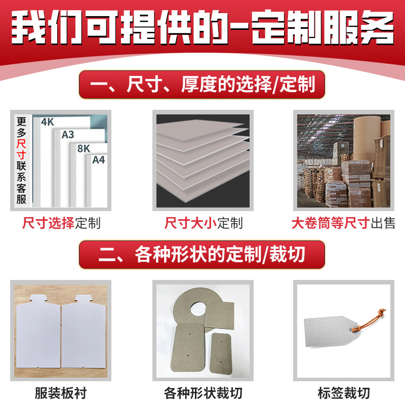 Double-Sided White Hard Cardboard Custom Manufacturer Hard Board Paper Processing Single Copper Paper Printing Packaging Clothing Cardboard White Cardboard
