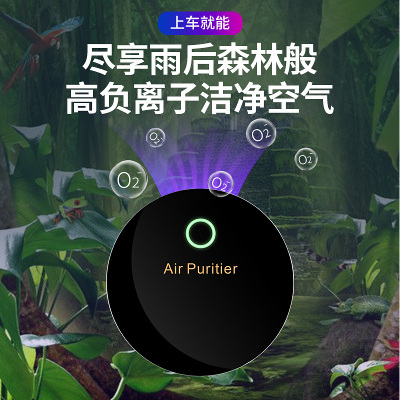 Cross-Border New Product Car Negative Ion Air Purifier Manufacturer Private Model USB Car Smoke Removal and Dust Removal Purifier