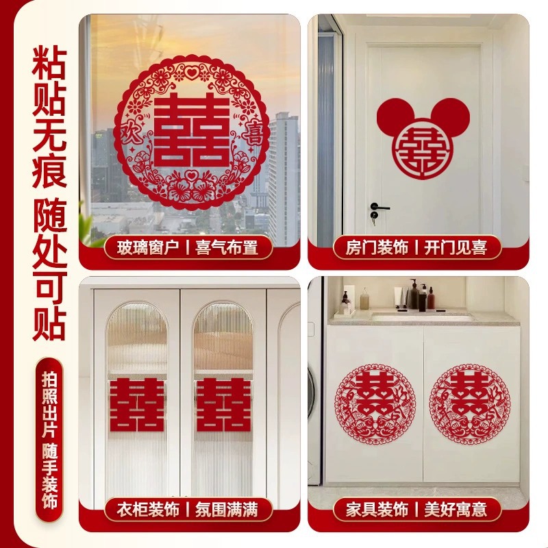Happy word wedding special electrostatic paste window glass type word paste wedding room layout wedding car decoration window flower type word