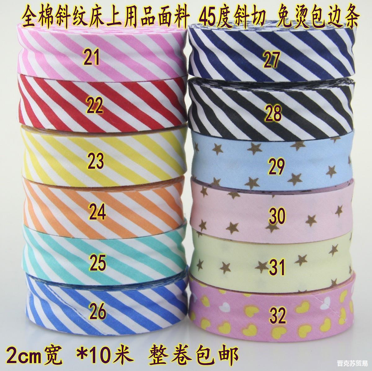 Clothing with Fabric Twill Water Jade Baby Polka Dot Strip Fabric Cotton Plaid Edging Strip No Ironing cm