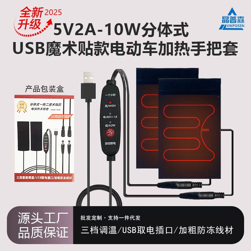 USB электрический обогреватель для руля, обогрев и тепло для скутера, утолщенный чехол для руля электромобиля