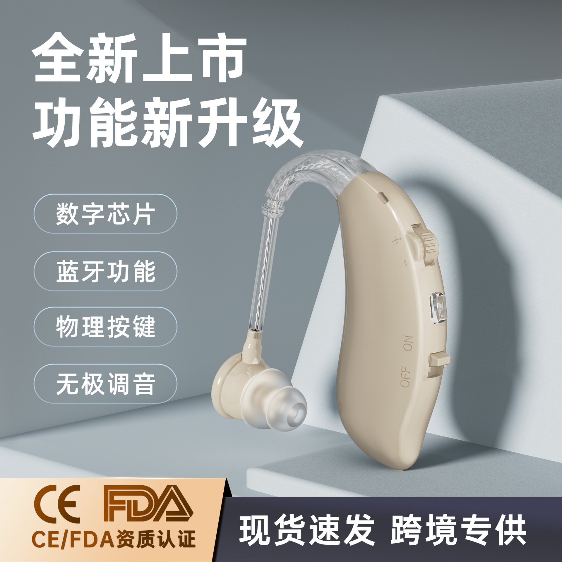 Кросс-бордерный Bluetooth слуховой аппарат для пожилых, перезаряжаемый усилитель звука, заушной звукосборник, слуховой аппарат