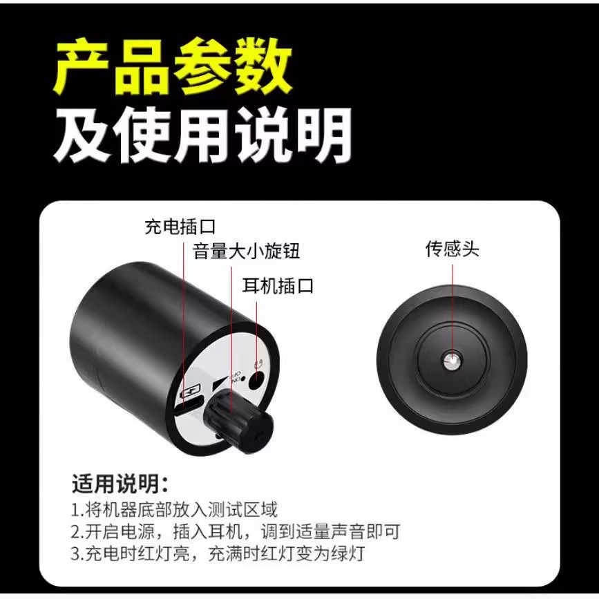 Sound Amplifier Pipe Leakage Detector Portable Water Pipe Floor Heating Sound Collector Concealed Pipe Sound Detector Wholesale