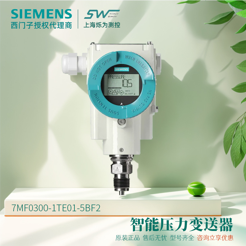 Интеллектуальный датчик давления Siemens Sitrans P320, дифференциальный датчик давления 7Mf0300-1Te01-5Bf2