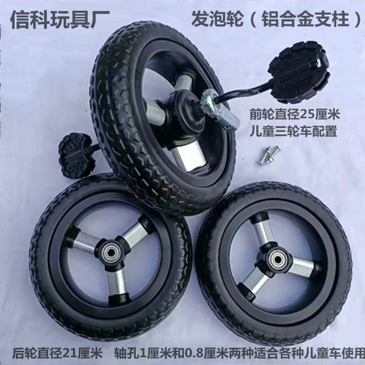 Детский велосипед, пенный колесо, детская игрушечная машина, трехколесный самокат, четырехколесная коляска, противоскользящее, не надувное колесо