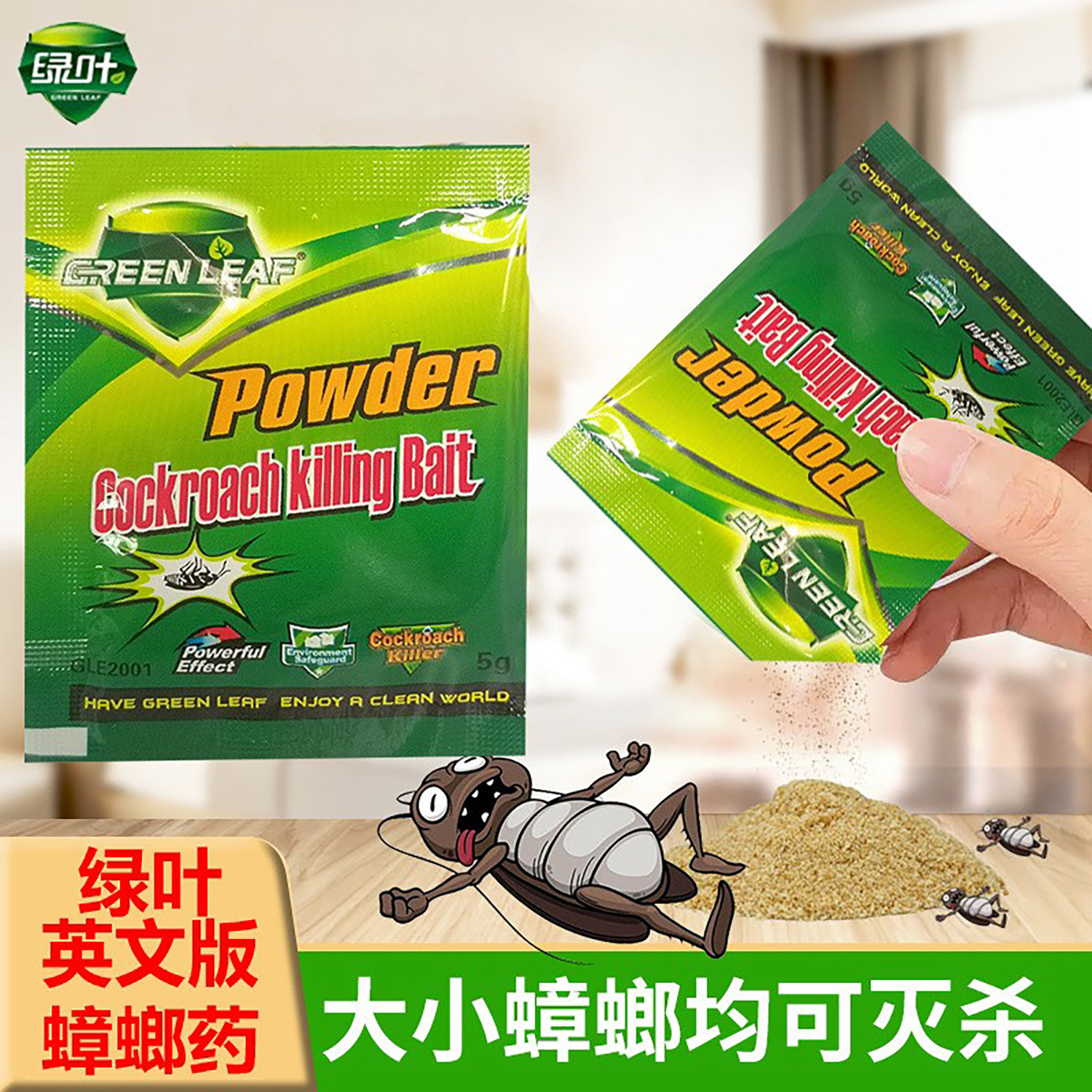 Экспортная версия приманки для уничтожения тараканов Green Leaf, порошок для уничтожения тараканов