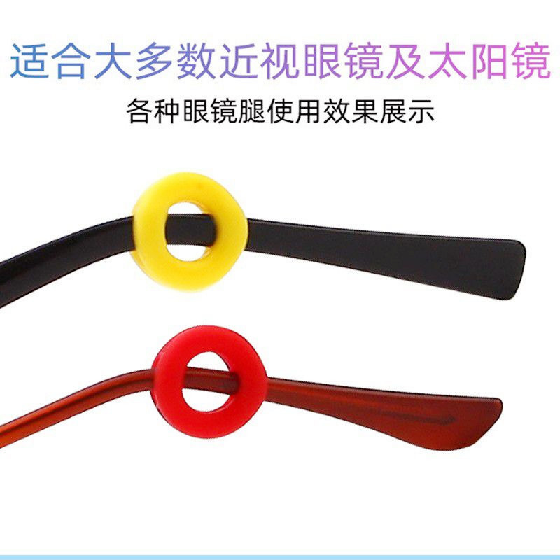 Glasses Anti-Slip Silicone Glasses Anti-Slip Ear Hooks Silicone Rings Candy-Colored Glasses Anti-Slip Rings Earmuffs Ear Hooks Wholesale