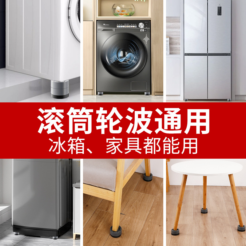 Washing Machine Anti-Slip Mat Washing Machine Damping Mat Washing Machine Elefying Mat Drum Washing Machine Refrigerator Base Mat