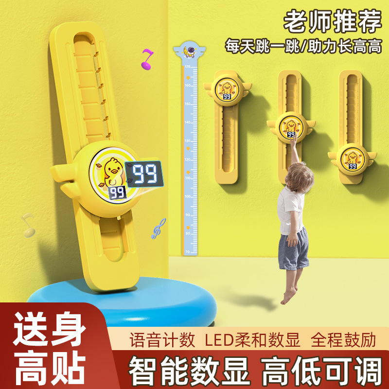 Touch High Artifact Children Touch High Jump Voice Counter High Jump Training Equipment Long High Jump to Increase Exercise