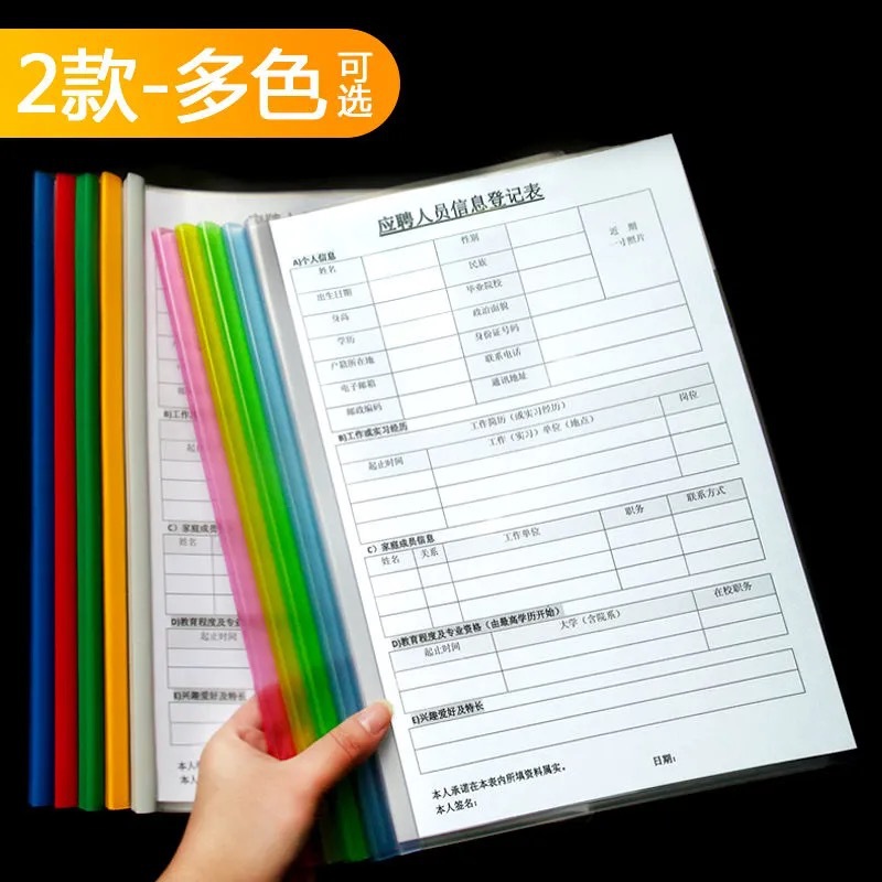 Factory wholesale thickened Rod clip A4 Rod folder transparent folder office insert resume folder report folder