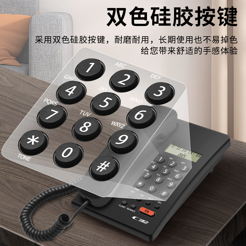 Feichuang Wired Telephone Landline Fixed Telephone Business Office Sitting Fixed Phone Silicone Button Caller Id