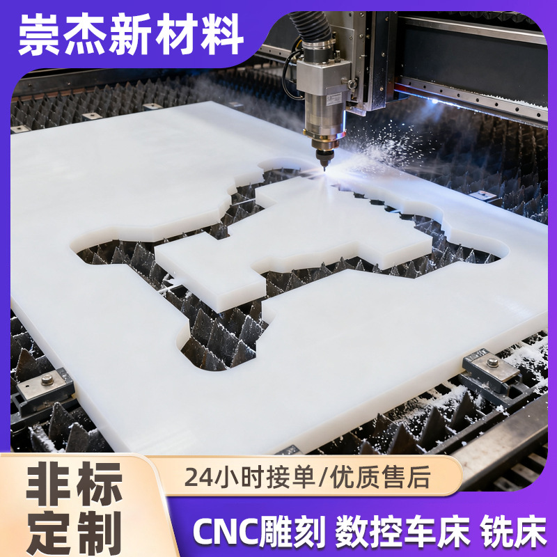 Части обработки полиэтилена с ультравысокой молекулярной массой, индивидуальные специальные формы, механические аксессуары, износостойкие пластиковые детали