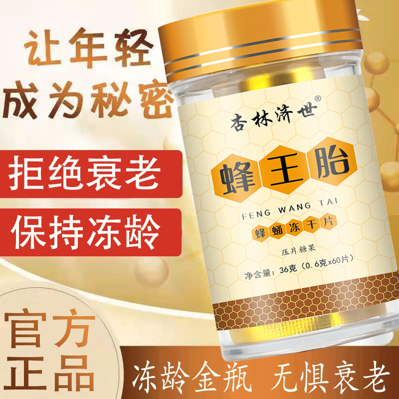 Королевский замороженный порошок пчелиного молочка, королевские прессованные таблетки, конфеты оптом, жесткий переплет, прямая продажа и доставка от королевской фабрики