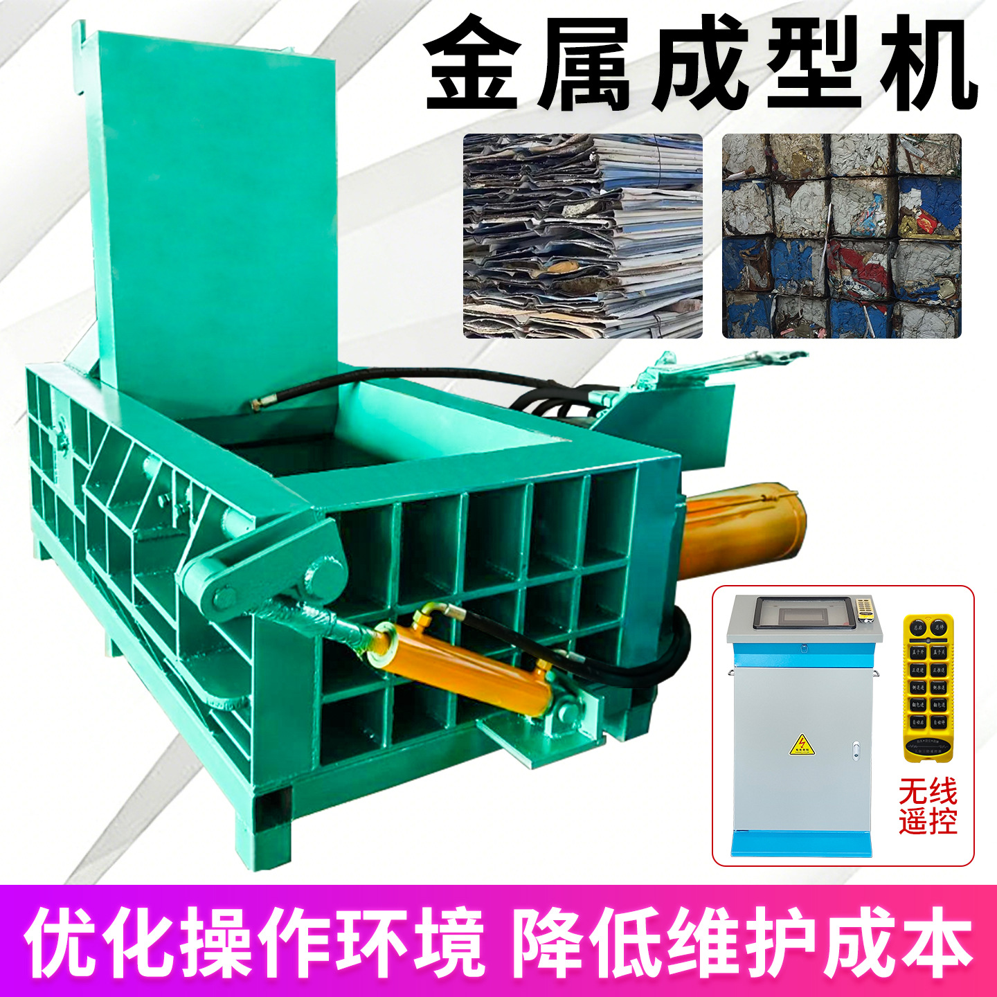 Брикетировочная машина для алюминиевых стружек с полностью автоматическим управлением, 160 тонн, малый пресс для железных штифтов, Jiuhong Metal Packag