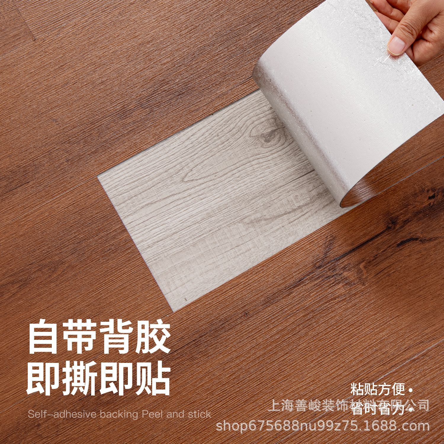 Cross-Border Quality 15×45cm Self-Adhesive Floor Stickers, Anti-Pressure, Scratch-Resistant, Waterproof and Moisture-Proof Bedroom and Living Room Floor Renovation Stickers