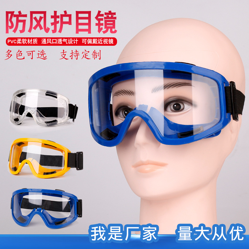 Protective Glasses Fully-enclosed Glasses Anti-soft Edge Goggles Anti-splash Anti-wind Anti-dust Big Four-bead Protective Glasses