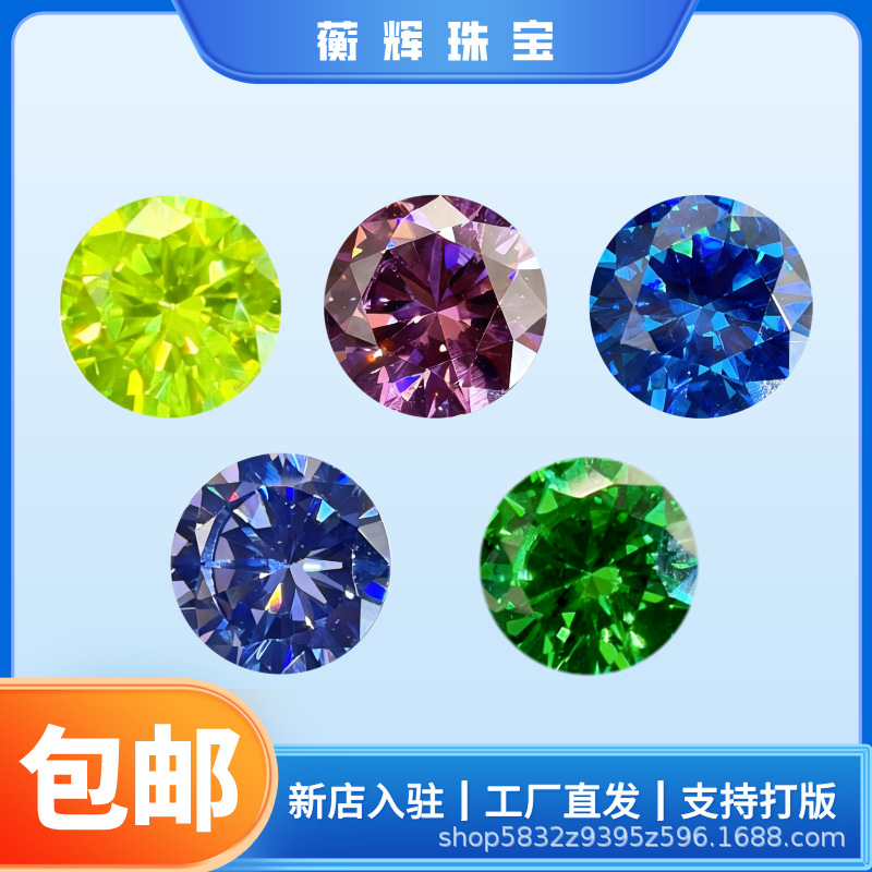 Восемь сердец восемь стрел Цветной круглый 3-10мм Кубический циркон Свободные камни Оптовая продажа в наличии Ювелирные изделия/Инкрустация