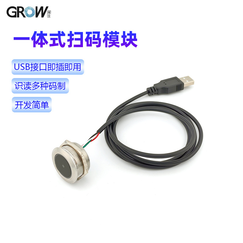 Gm861-Usb модуль сканирования QR-кодов, движок для считывания штрих-кодов, модуль распознавания QR-кодов встроенной установки