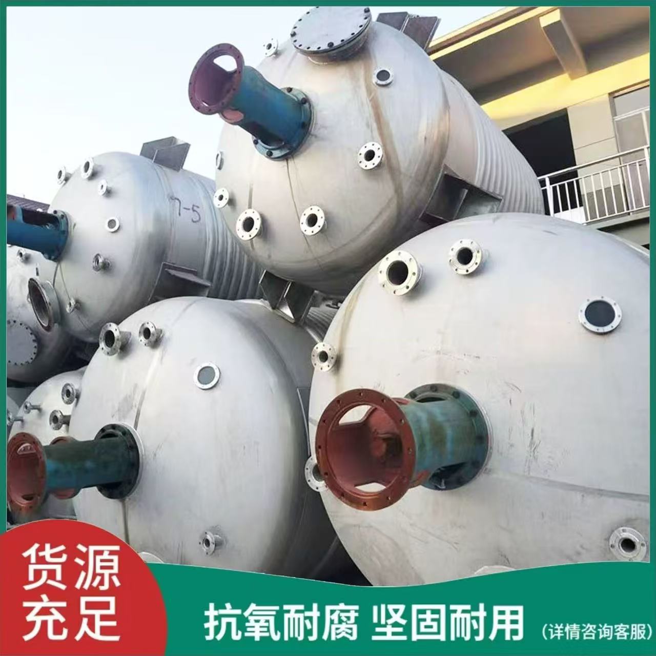 Stainless Steel Reactor Mixing Tank Electric Heating Reactor External Coil Reactor Unsaturated Resin Reactor