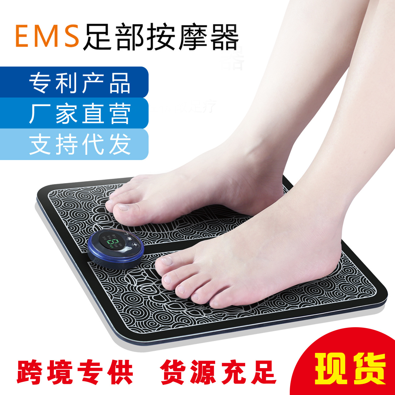 Cross-border EMS pulse foot massager household portable foot massager acupuncture point foot leg massager