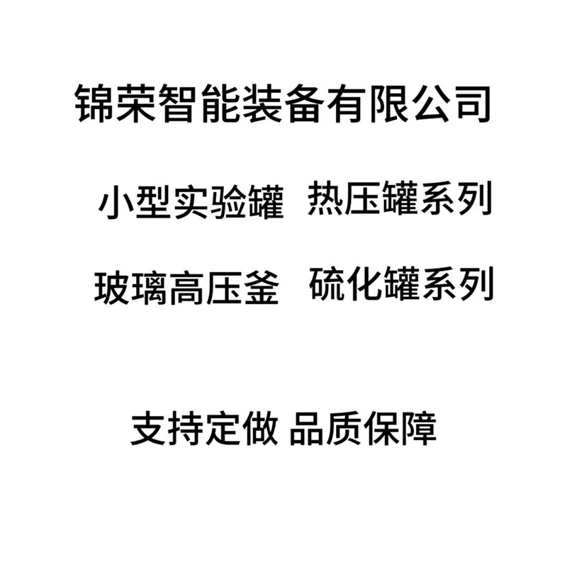 Rubber Hose Stainless Steel Electric Heating Vulcanization Tank Plastic Particle Electric Dry Burning Vulcanization Tank