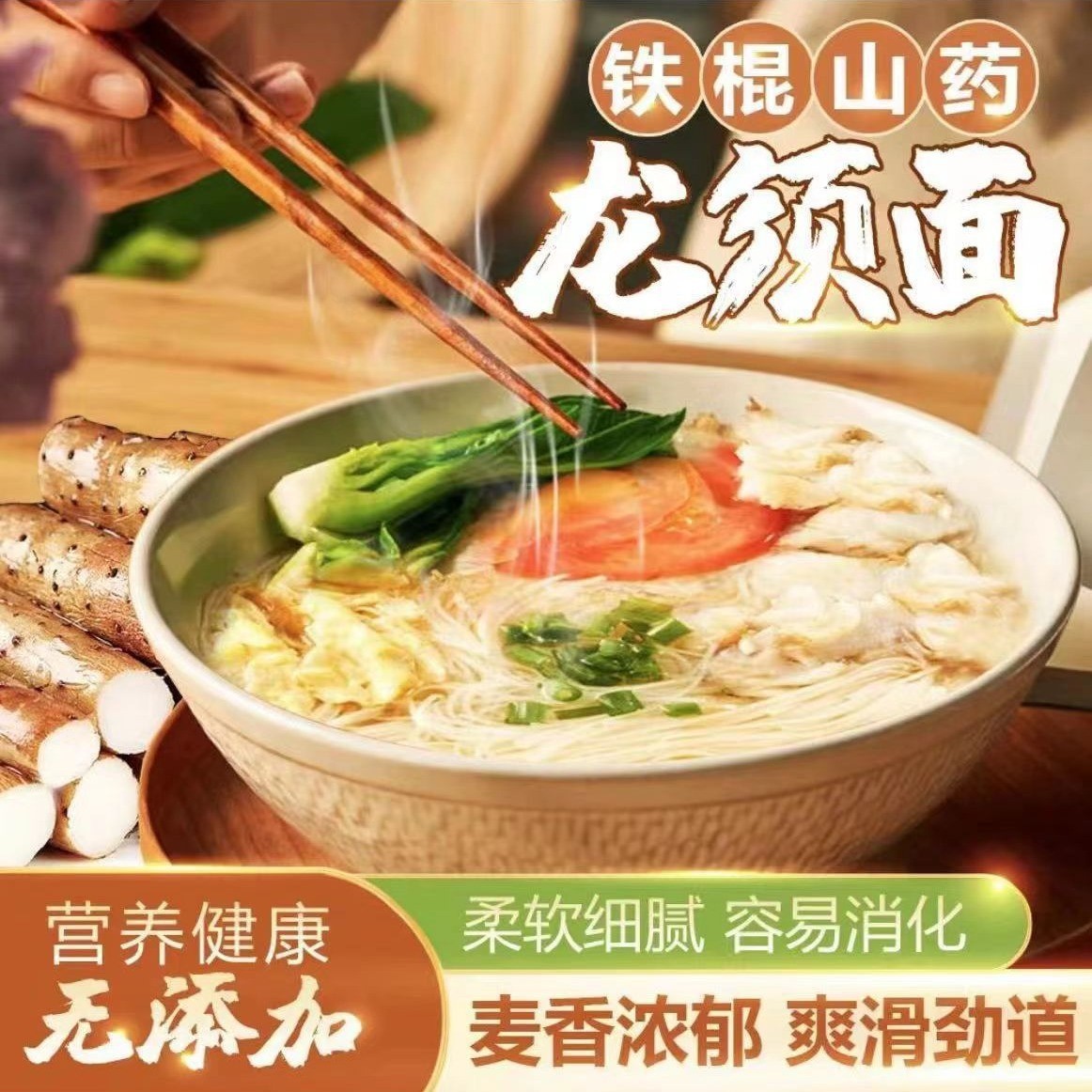 100g Refined Tiegun Yam Longxu Noodles with Tiegun Yam Longxu Noodles