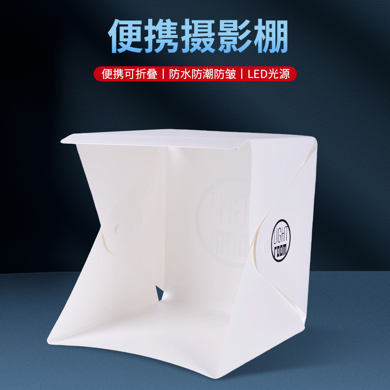 22 см кнопочная портативная складная LED мини-фотосветовая коробка