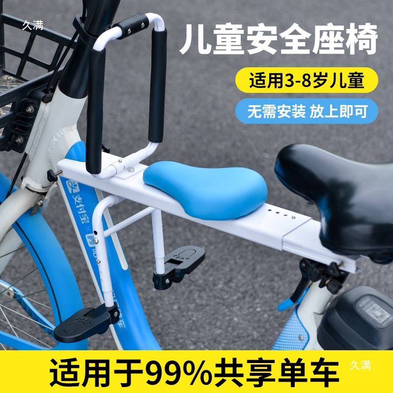 Installation-Free Shared Bicycle Front Child Seat Bicycle Car-Mounted Foldable Child Seat Small Yellow Bicycle Portable