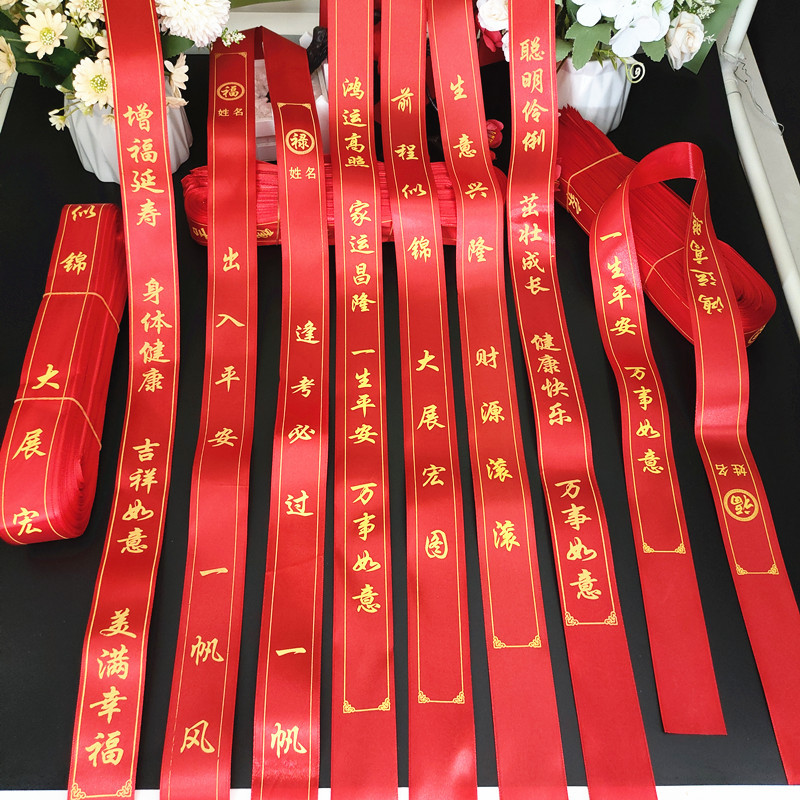 Подвеска для дерева, пояс для пожеланий, благословляющий пояс, пояс здоровья и безопасности, красная тканевая лента, пустая красная лента