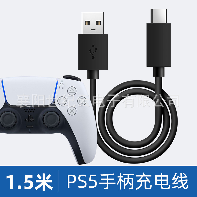 Factory Direct Sales High Quality Ps5 Handle Data Charging Cable 1.5m
