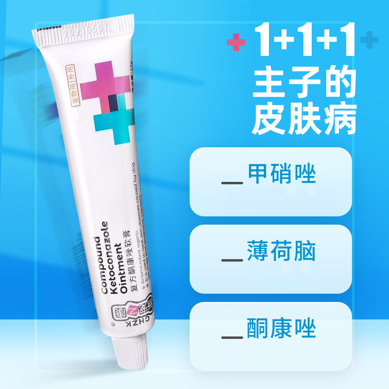 New pet kang compound ketoconazole ointment 15g cat ringworm dog ringworm skin dermatitis eczema pet drugs wholesale