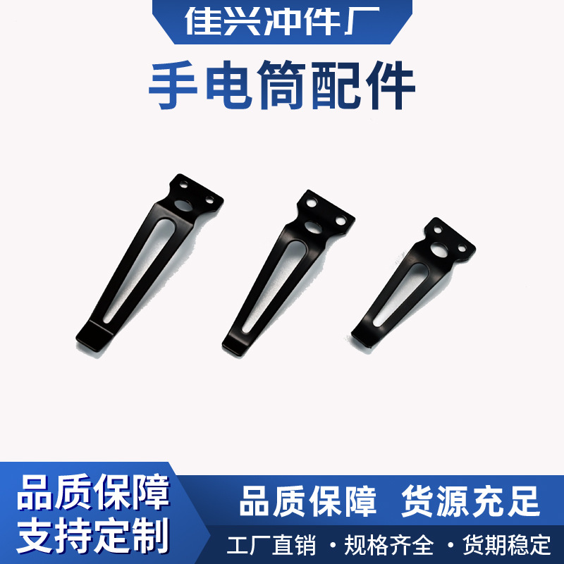 Прямые поставки от производителей аксессуары для фонарей металлические с зажимом