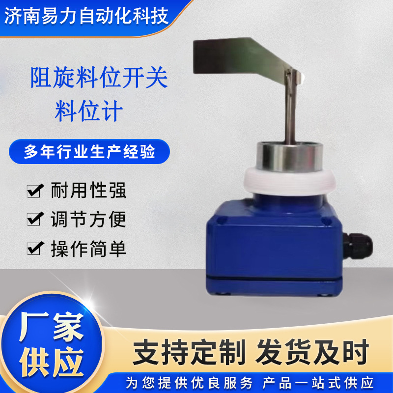 Ротационный уровнемер 220V, прямые продажи от производителя, ротационный уровнемер