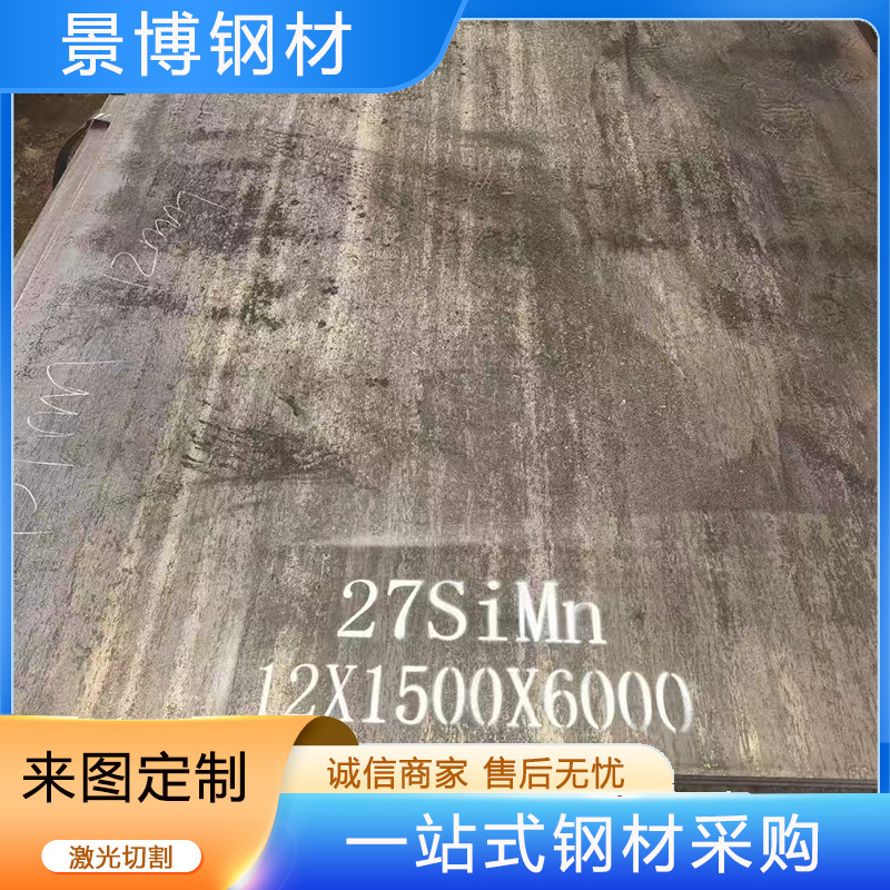 Column Steel Plate Bs960E Car Floor Plate Customized According to Drawings Laser Cutting and Drilling Processing Car Beam Plate