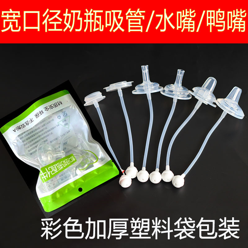 Соска для бутылочек Bei Zhixing, подходит для аксессуаров Hegen, универсальная соска