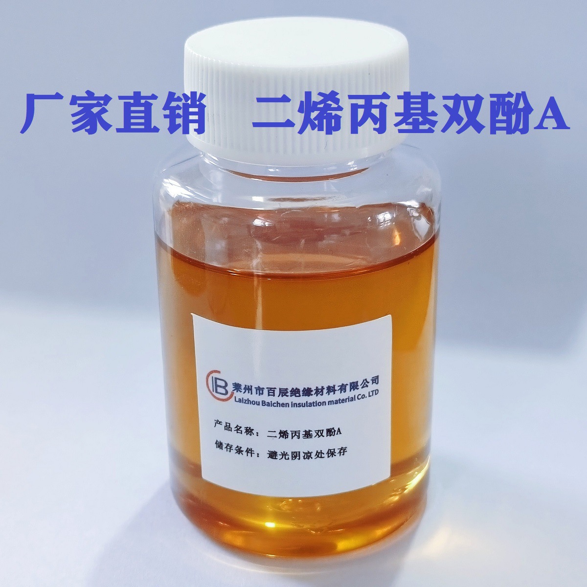 Диаиловый бисфенол А, О-диаиловый бисфенол А, бисфенилметан бис(малеимид) модификация для прочности.