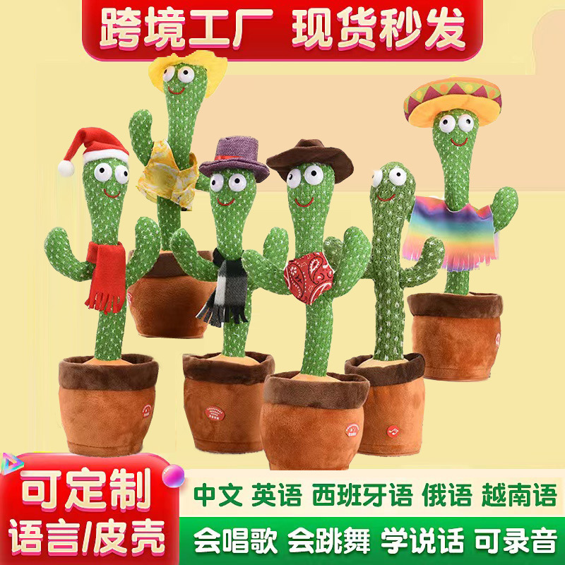 Learn to talk Toys Birthday Dancing Cactus Twisting Cactus Baby Singing Dance Children's Day Gift