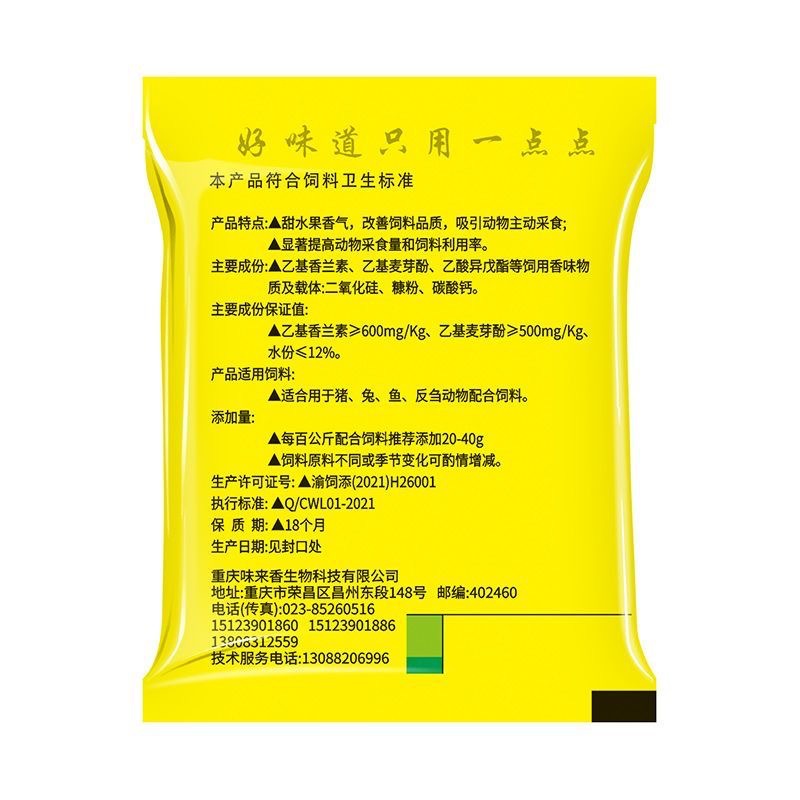 fish hunter fishing medicine peptide sweet flavor pig feed attractant bait wild fishing add flavor attractant sweet powder