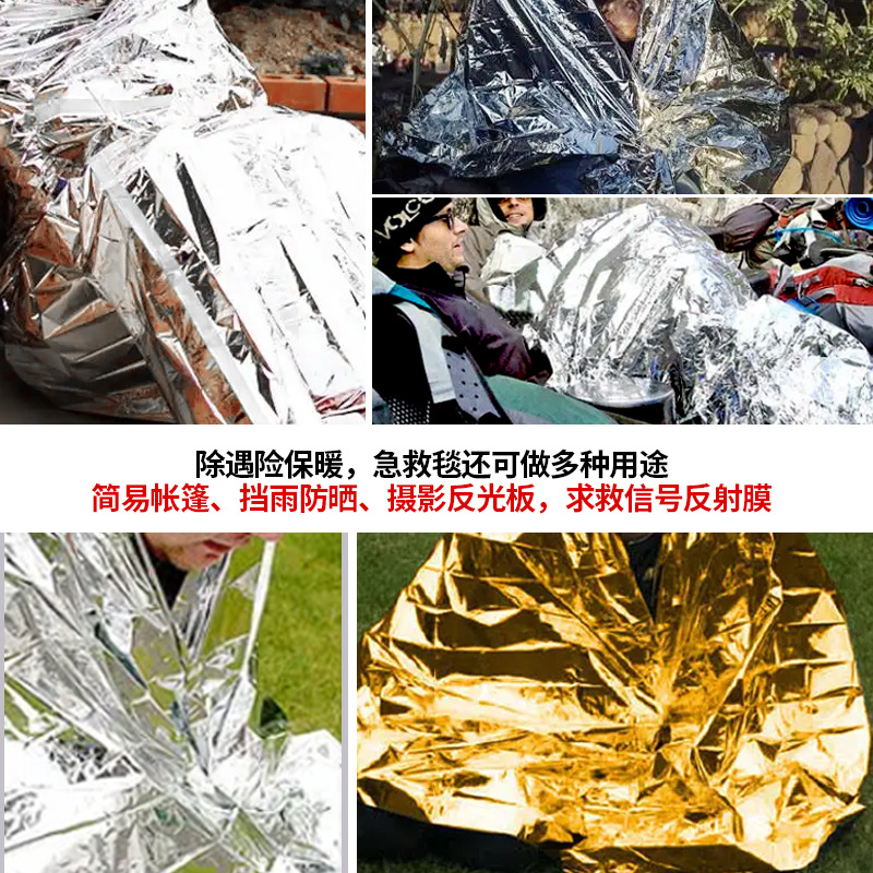 Outdoor Insulation Blanket Disaster Relief Event Life Blanket Survival Self-help Life-saving Blanket Cold-proof Sun-proof Anti-loss Temperature Emergency Equipment