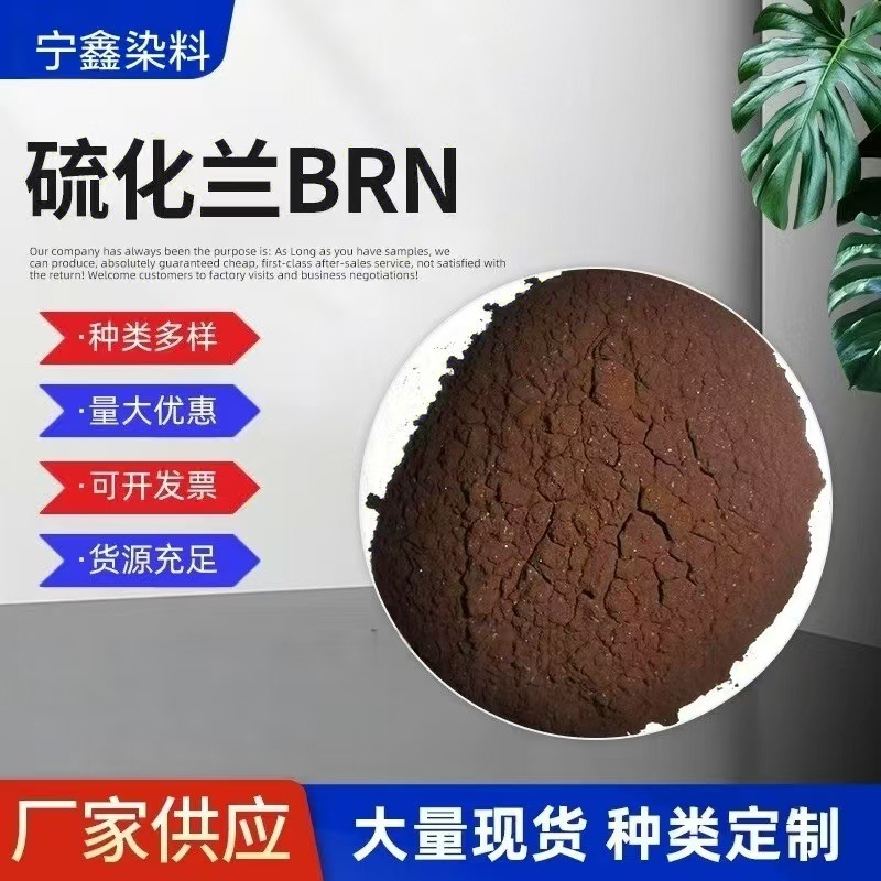 Продажа вулканизированного льняного хлопка и льна окрашенной ткани тай-дай этническая одежда специальный краситель вулканизированный краситель