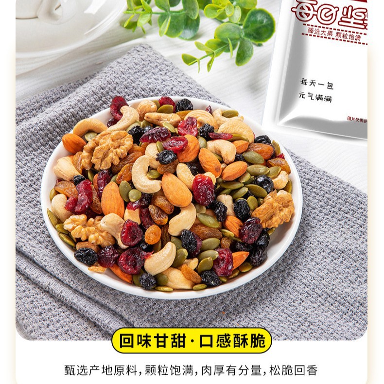 7 Kinds of Mixed Daily Nuts, New Year's Goods, Individually Packaged 20g Nut Kernels, Popular Portable Healthy Nut Snacks Wholesale