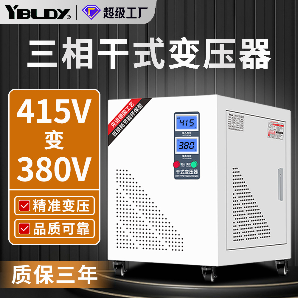 Трехфазный трансформатор 415V до 380V трехфазный трансформатор Sg-10Kva сухого типа самосвязывающий повышающий и понижающий изолирующий преобразователь напряжения