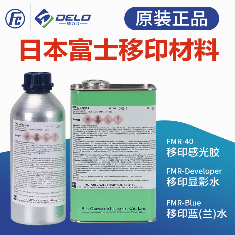 Оригинальный фоточувствительный клей Fuji Fmr-40 для тампонной печати, вода для проявления, стальная пластина для тампонной печати, синяя вода