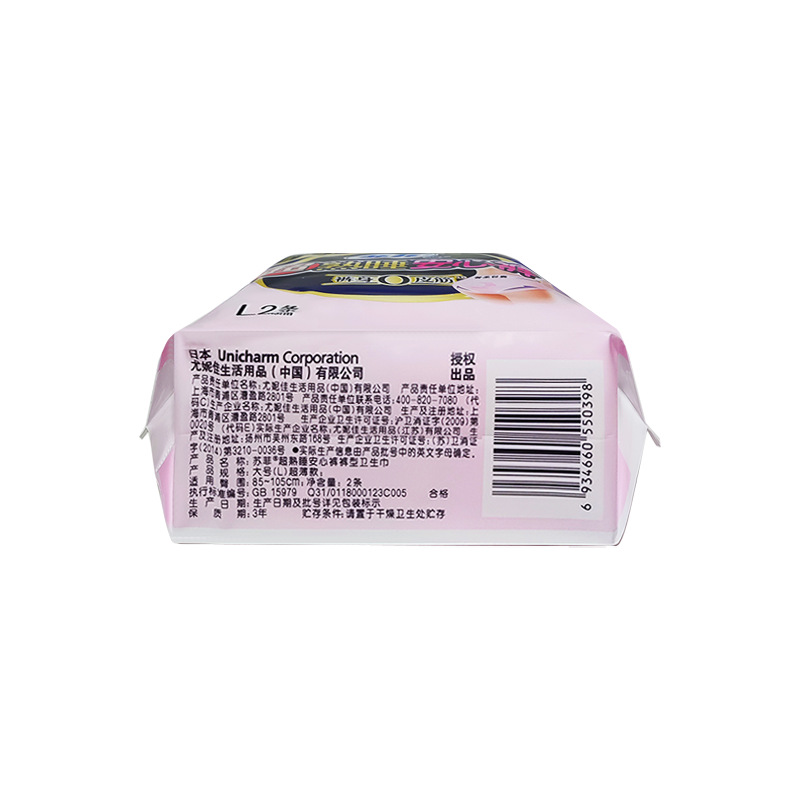 Wholesale Sophie Super Sleep Pants Cute Night Sleep Pants Large Pants Type Sanitary Napkin Square L Size 2 Pieces S0398