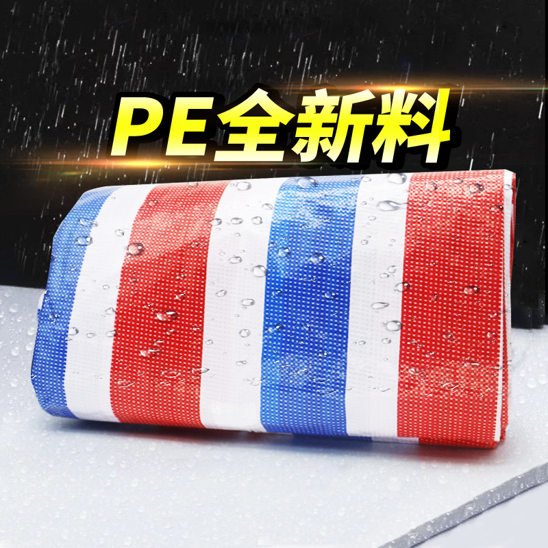 Ткань с цветной полоской 140г Водонепроницаемая ткань Тент утолщенный Защита от солнца Водостойкая ткань Морской тент Красный Белый Синий Трехцветная ткань