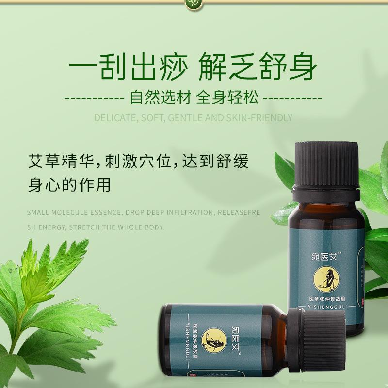 Mugwort Essential Oil, Home Body Care Heating Massage Oil, Full Body Massage, Beauty Spa Massage, Gua Sha Oil Manufacturer