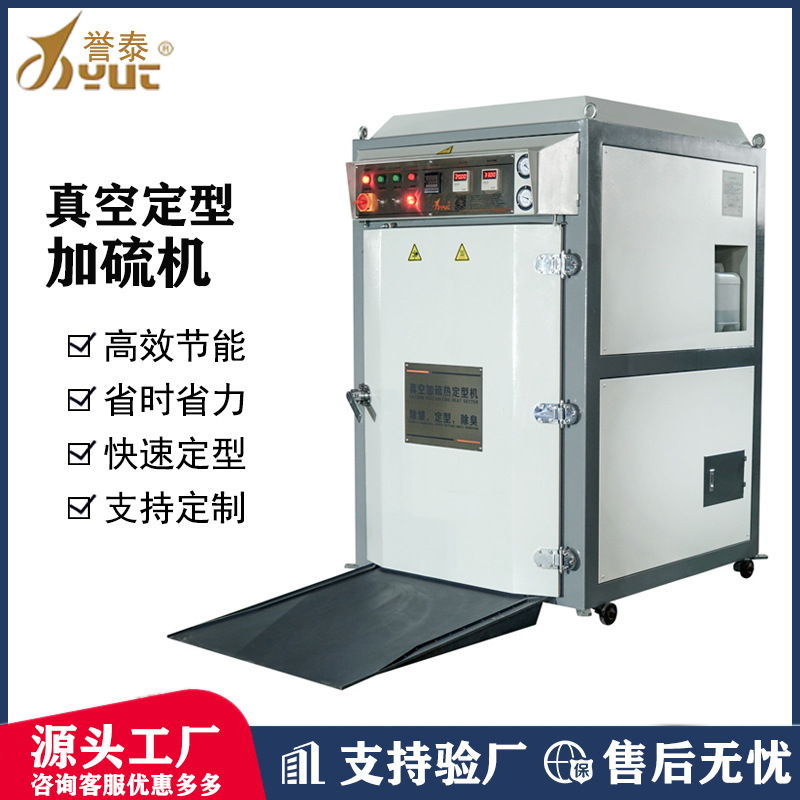 Машина для вакуумной вулканизации и формовки обуви, печь для размягчения верхней кожи, машина для удаления складок паром и формовки, оборудование для обувной фабрики